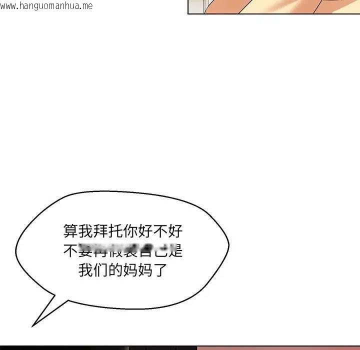 韩国漫画嫁入豪门的老师韩漫_嫁入豪门的老师-第14话在线免费阅读-韩国漫画-第77张图片