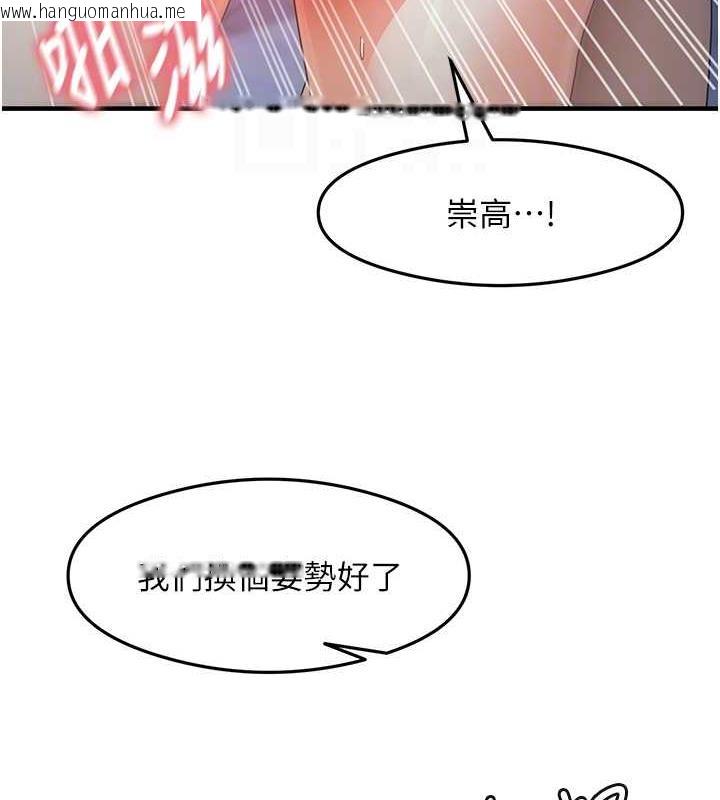 韩国漫画尻试之神学习法韩漫_尻试之神学习法-第17话-对著月色勃发一波在线免费阅读-韩国漫画-第45张图片