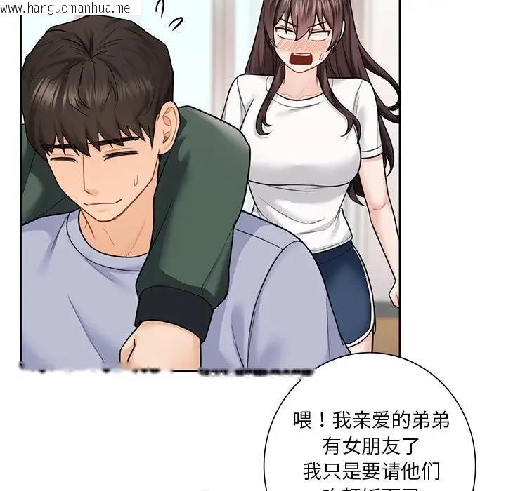 韩国漫画不当朋友当恋人韩漫_不当朋友当恋人-第39话在线免费阅读-韩国漫画-第100张图片