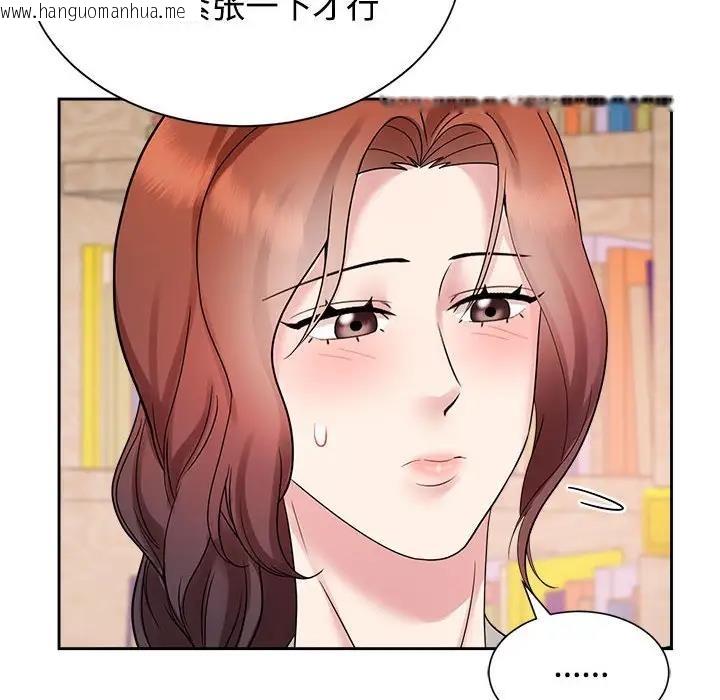 韩国漫画疯了才结婚韩漫_疯了才结婚-第33话在线免费阅读-韩国漫画-第32张图片