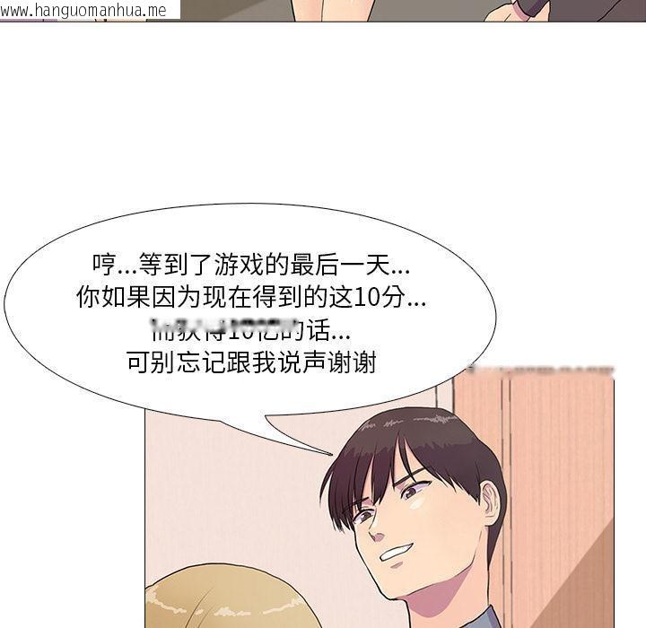 韩国漫画真人实境秀韩漫_真人实境秀-第2话在线免费阅读-韩国漫画-第47张图片