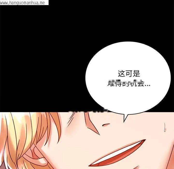 韩国漫画完美妻子的背叛/背叛的开始韩漫_完美妻子的背叛/背叛的开始-第29话在线免费阅读-韩国漫画-第102张图片