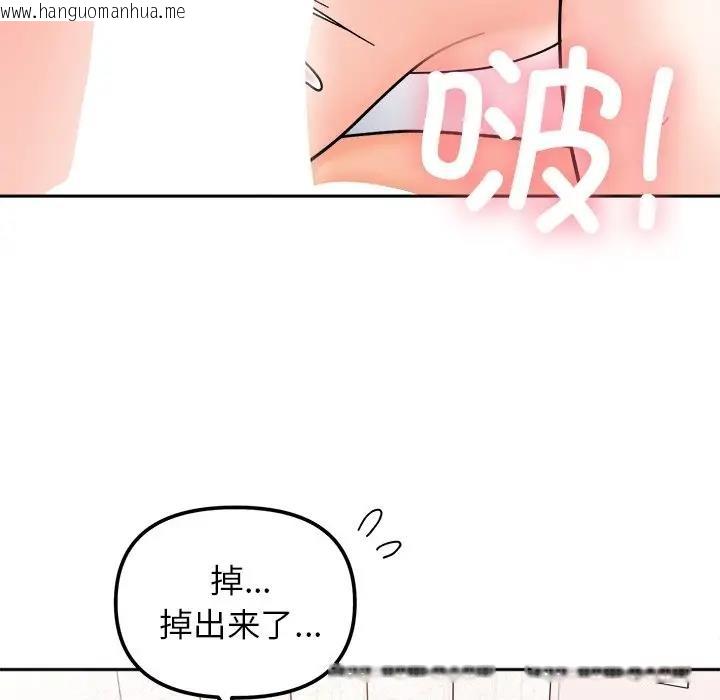 韩国漫画她才不是我姐姐韩漫_她才不是我姐姐-第26话在线免费阅读-韩国漫画-第124张图片