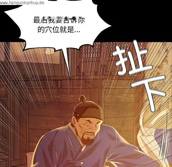 韩国漫画小姐韩漫_小姐-第26话在线免费阅读-韩国漫画-第35张图片