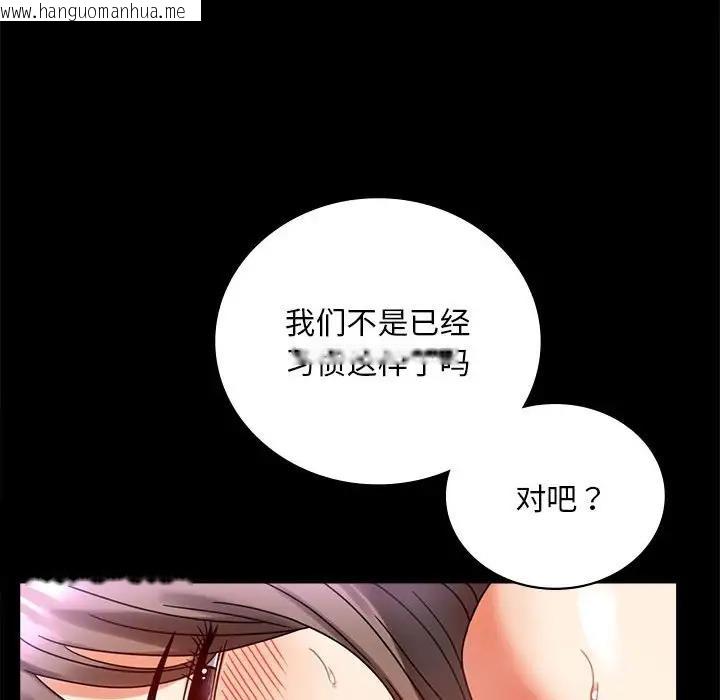 韩国漫画完美妻子的背叛/背叛的开始韩漫_完美妻子的背叛/背叛的开始-第29话在线免费阅读-韩国漫画-第164张图片