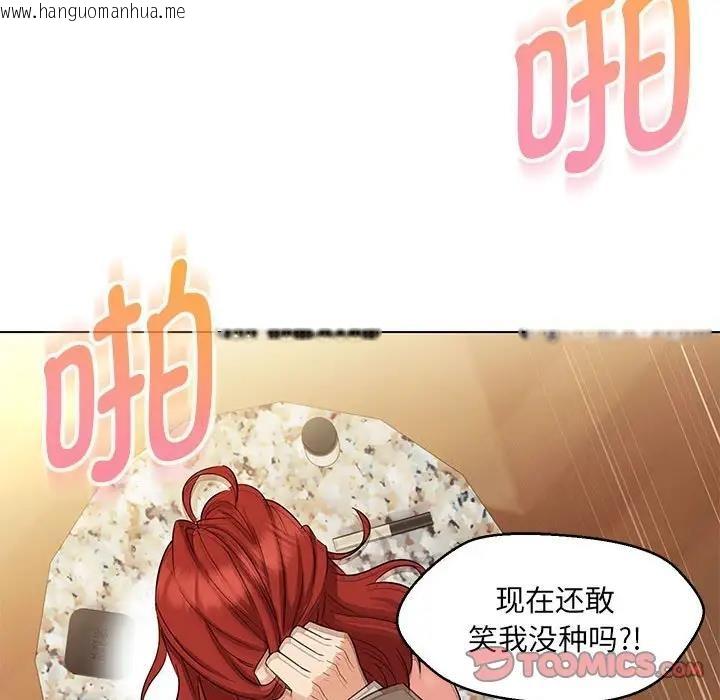 韩国漫画嫁入豪门的老师韩漫_嫁入豪门的老师-第14话在线免费阅读-韩国漫画-第105张图片