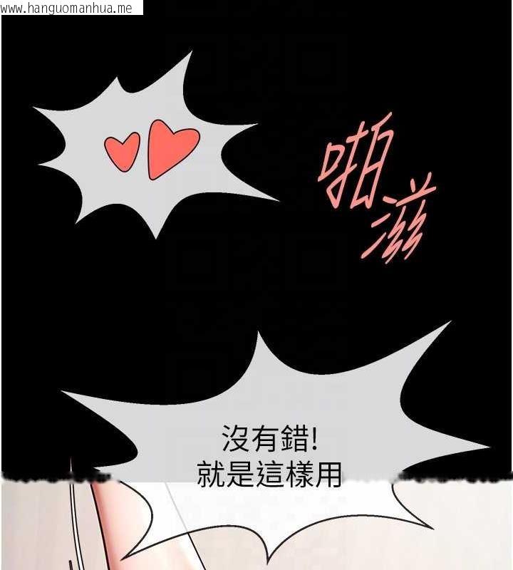 韩国漫画炸裂吧!巨棒韩漫_炸裂吧!巨棒-第35话-在身体里挖出喷泉在线免费阅读-韩国漫画-第94张图片