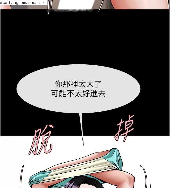 韩国漫画炸裂吧!巨棒韩漫_炸裂吧!巨棒-第35话-在身体里挖出喷泉在线免费阅读-韩国漫画-第46张图片