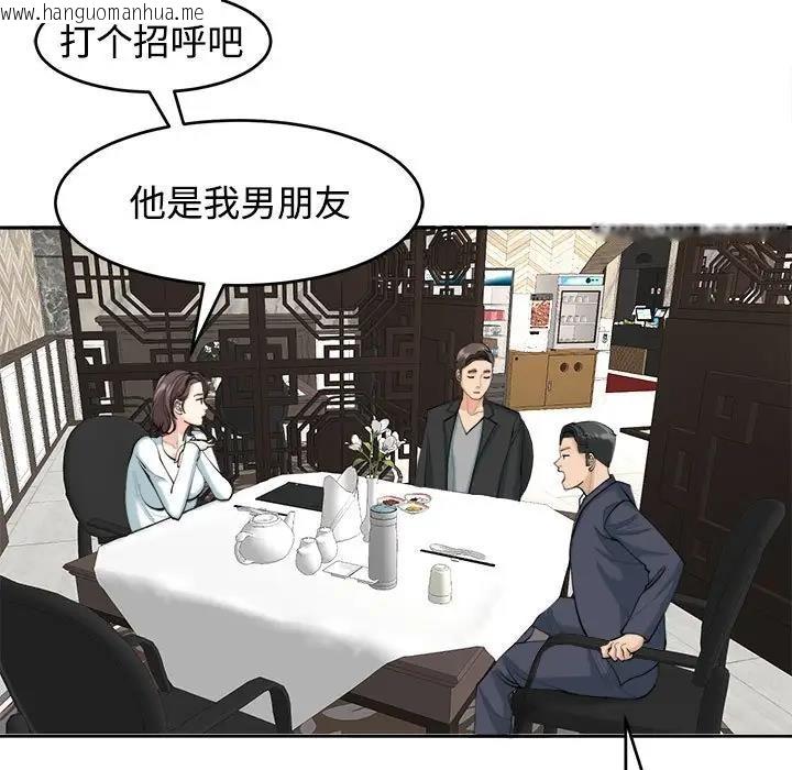 韩国漫画危险的请托/我的女儿就拜托你了韩漫_危险的请托/我的女儿就拜托你了-第23话在线免费阅读-韩国漫画-第73张图片