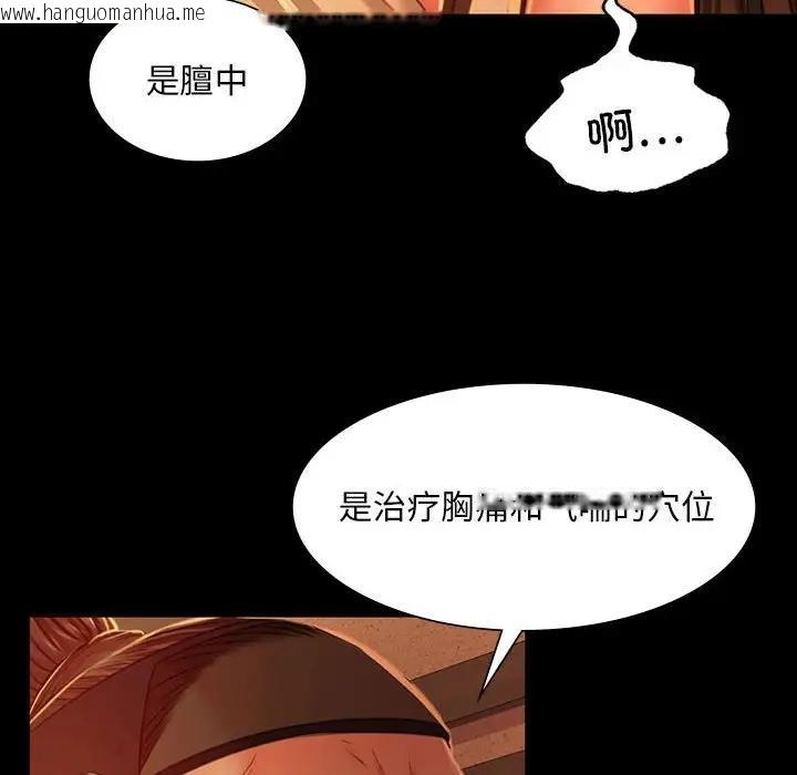 韩国漫画小姐韩漫_小姐-第26话在线免费阅读-韩国漫画-第23张图片