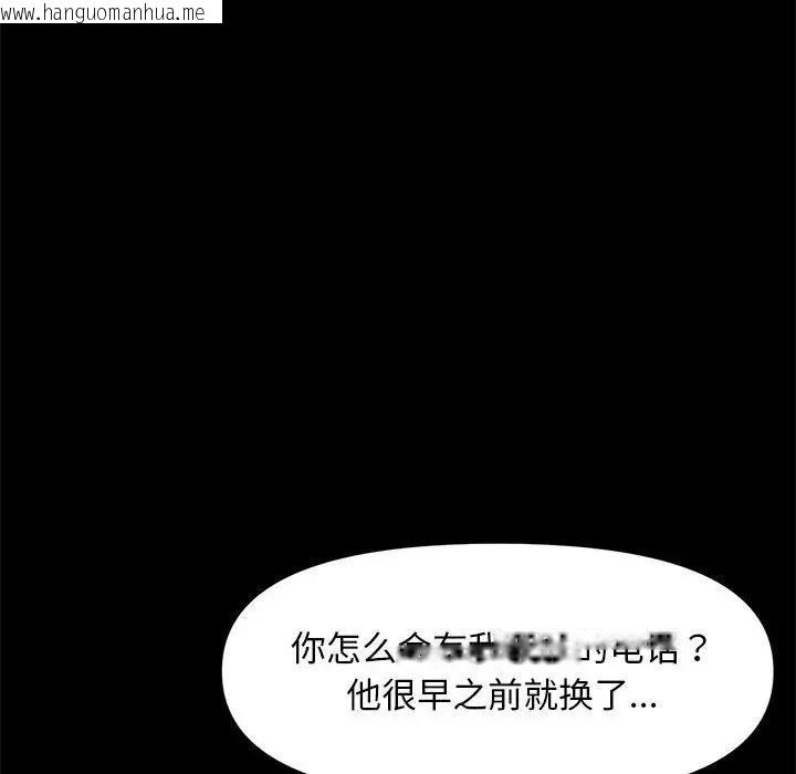 韩国漫画我家的赘婿大人/赘婿要通吃韩漫_我家的赘婿大人/赘婿要通吃-第48话在线免费阅读-韩国漫画-第173张图片