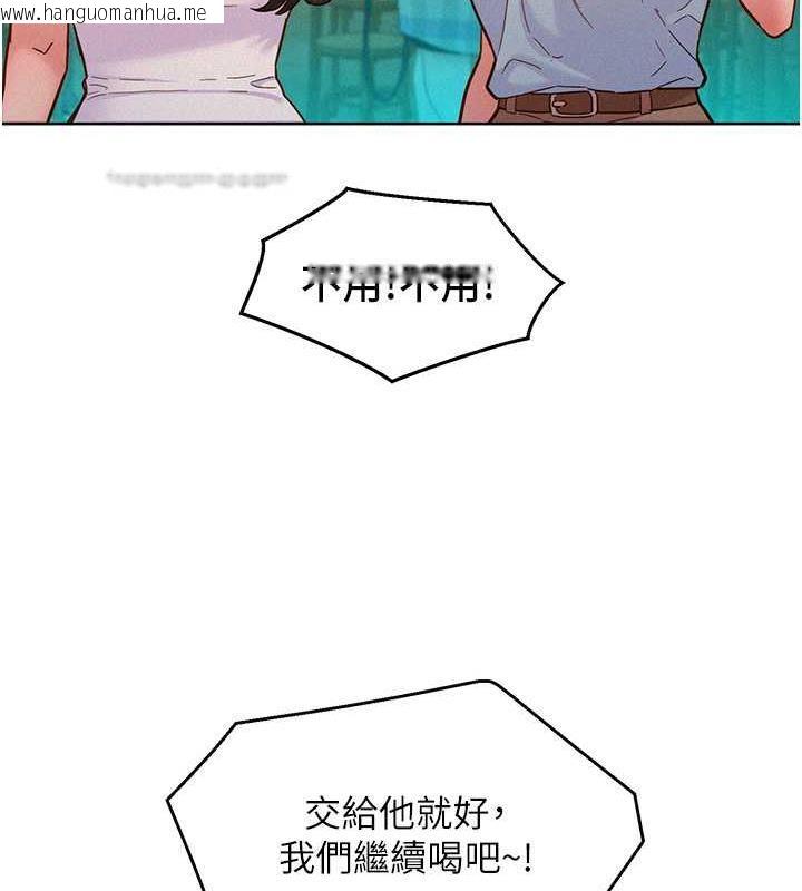 韩国漫画友情万睡韩漫_友情万睡-第89话-教授的床上诱惑在线免费阅读-韩国漫画-第80张图片