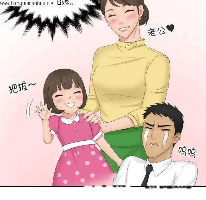 韩国漫画疑难杂症解决师/排忧大师韩漫_疑难杂症解决师/排忧大师-第41话在线免费阅读-韩国漫画-第65张图片