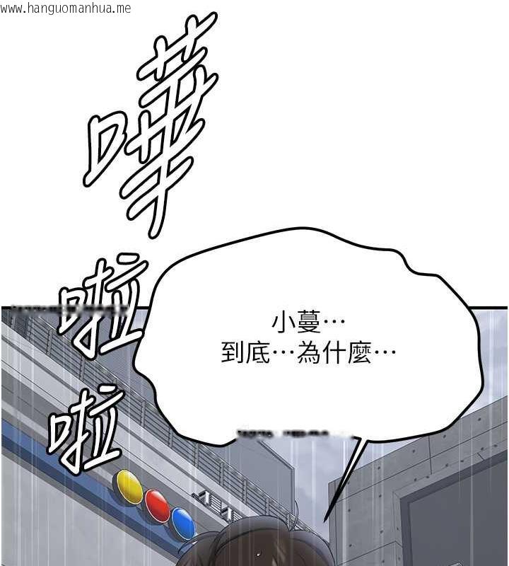 韩国漫画抢女友速成班韩漫_抢女友速成班-第49话-你的女友超级正点在线免费阅读-韩国漫画-第15张图片