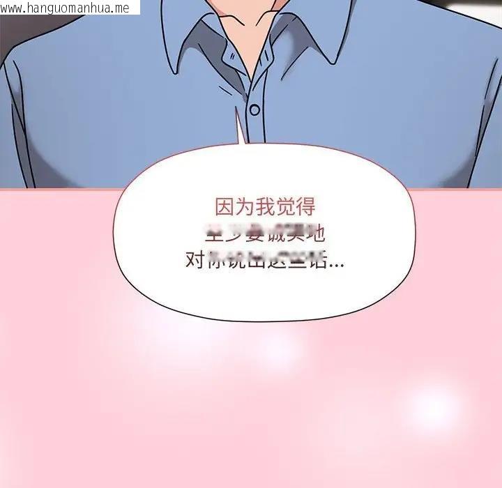 韩国漫画欢迎加入粉丝团！/粉丝招募中！韩漫_欢迎加入粉丝团！/粉丝招募中！-第60话在线免费阅读-韩国漫画-第32张图片