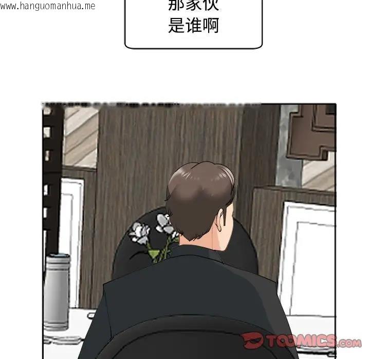 韩国漫画危险的请托/我的女儿就拜托你了韩漫_危险的请托/我的女儿就拜托你了-第23话在线免费阅读-韩国漫画-第63张图片