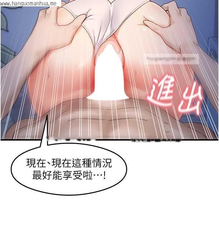 韩国漫画尻试之神学习法韩漫_尻试之神学习法-第17话-对著月色勃发一波在线免费阅读-韩国漫画-第40张图片