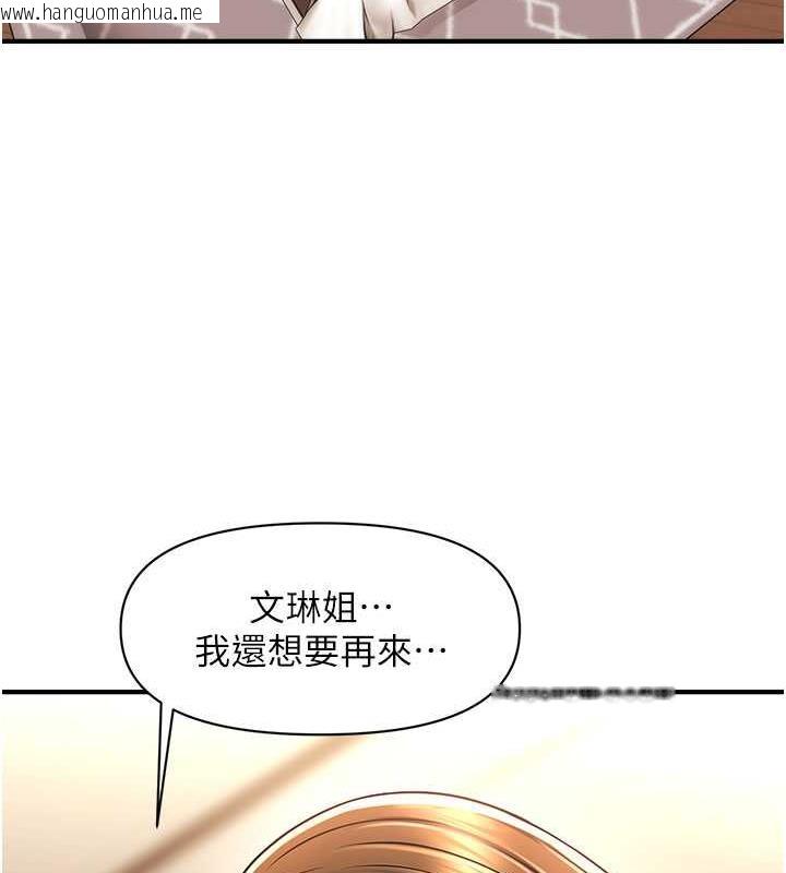 韩国漫画催眠撩法韩漫_催眠撩法-第23话-不小心在女儿面前淫叫在线免费阅读-韩国漫画-第12张图片