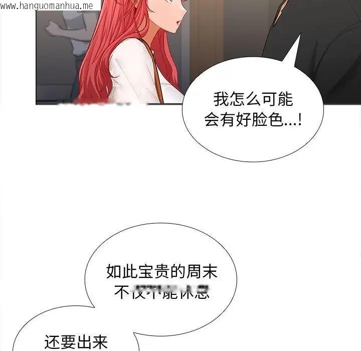 韩国漫画在公司偷偷爱韩漫_在公司偷偷爱-第8话在线免费阅读-韩国漫画-第74张图片