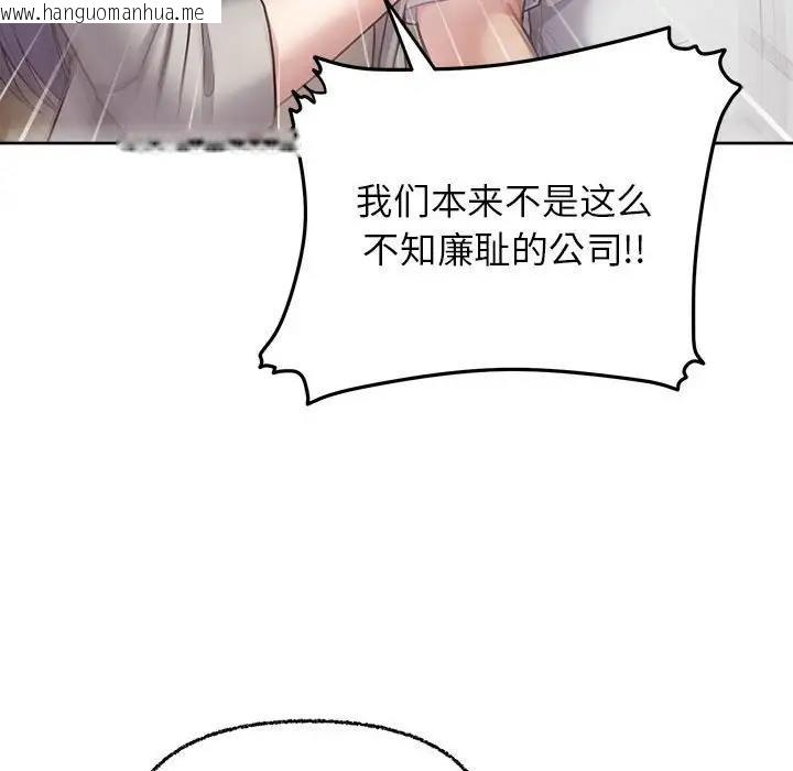 韩国漫画这公司归我了韩漫_这公司归我了-第7话在线免费阅读-韩国漫画-第65张图片