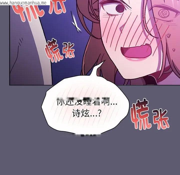 韩国漫画分组换换爱韩漫_分组换换爱-第114话在线免费阅读-韩国漫画-第210张图片