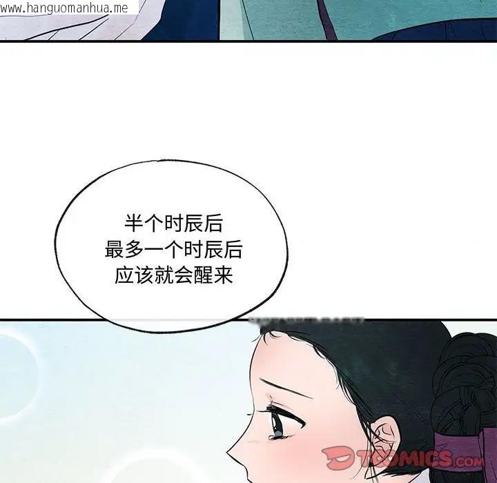 韩国漫画狂眼韩漫_狂眼-第18话在线免费阅读-韩国漫画-第18张图片