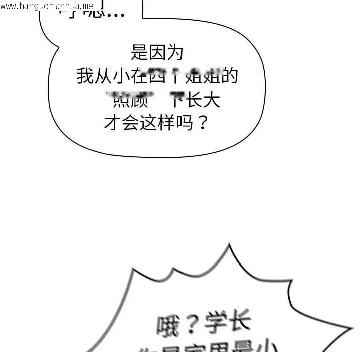 韩国漫画分组换换爱韩漫_分组换换爱-第114话在线免费阅读-韩国漫画-第130张图片