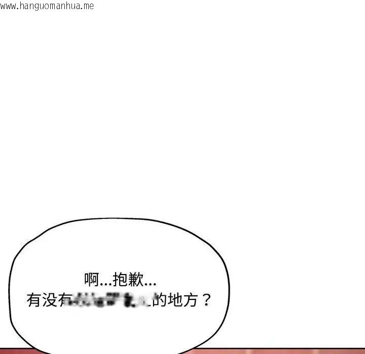 韩国漫画脱轨关系韩漫_脱轨关系-第9话在线免费阅读-韩国漫画-第65张图片