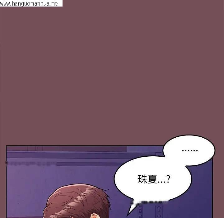 韩国漫画在公司偷偷爱韩漫_在公司偷偷爱-第8话在线免费阅读-韩国漫画-第28张图片