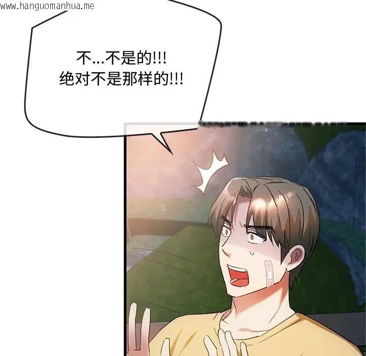 韩国漫画无法克制的爱/难以克制的欲望韩漫_无法克制的爱/难以克制的欲望-第27话在线免费阅读-韩国漫画-第130张图片