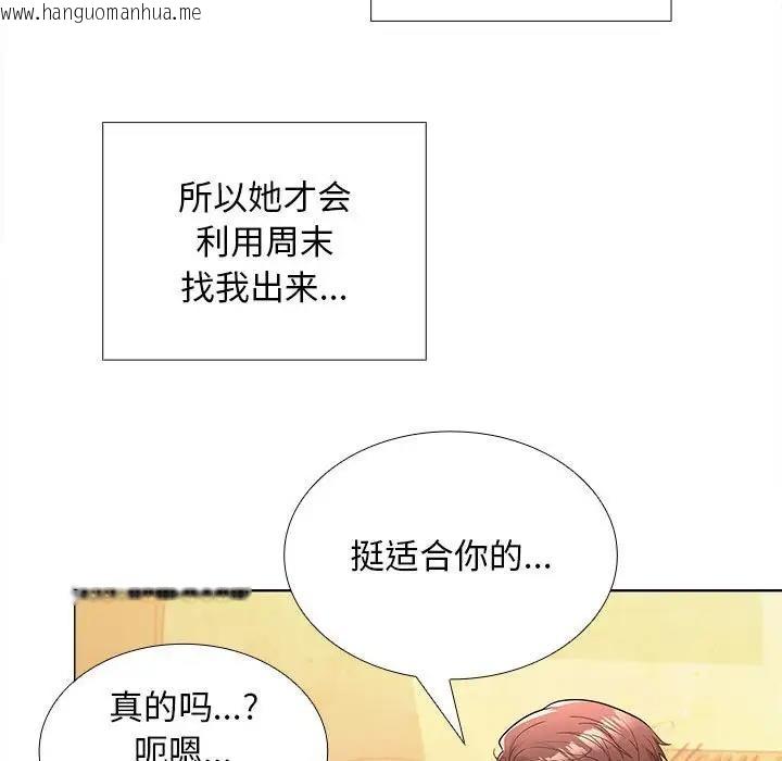 韩国漫画在公司偷偷爱韩漫_在公司偷偷爱-第8话在线免费阅读-韩国漫画-第114张图片