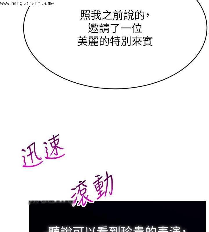 韩国漫画直播主的流量密码韩漫_直播主的流量密码-第32话-20岁的雪白肌肤在线免费阅读-韩国漫画-第88张图片