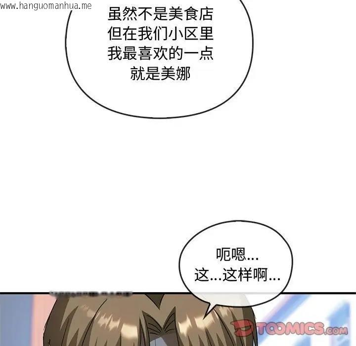 韩国漫画无法克制的爱/难以克制的欲望韩漫_无法克制的爱/难以克制的欲望-第27话在线免费阅读-韩国漫画-第15张图片