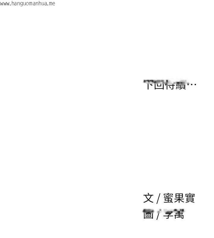 韩国漫画花容湿色:取花点韩漫_花容湿色:取花点-第3话-要我偷看女人洗澡?!在线免费阅读-韩国漫画-第156张图片