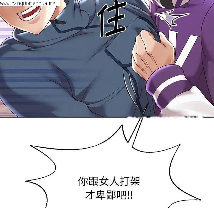 韩国漫画重生之长枪无敌韩漫_重生之长枪无敌-第11话在线免费阅读-韩国漫画-第115张图片