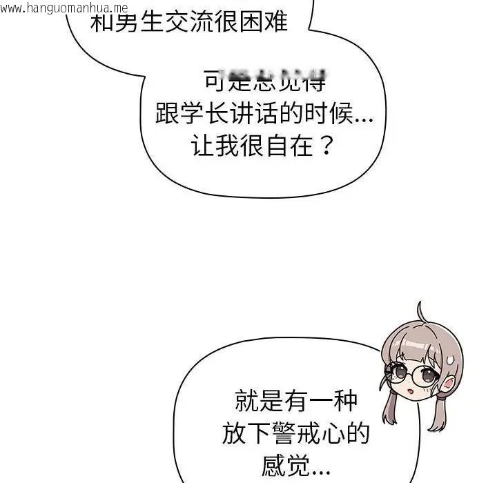 韩国漫画分组换换爱韩漫_分组换换爱-第114话在线免费阅读-韩国漫画-第128张图片