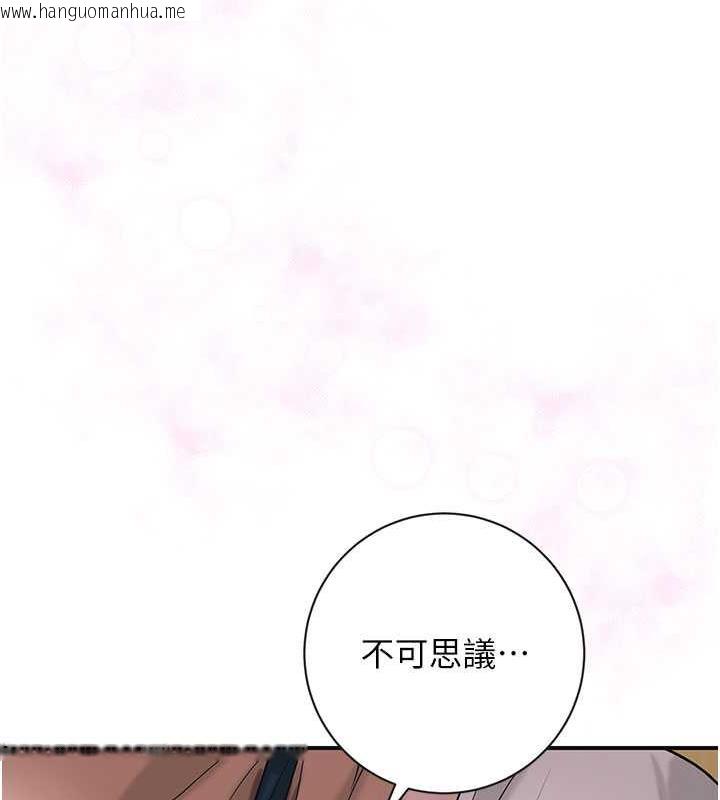 韩国漫画花容湿色:取花点韩漫_花容湿色:取花点-第5话-肉棒…给我肉棒…在线免费阅读-韩国漫画-第137张图片