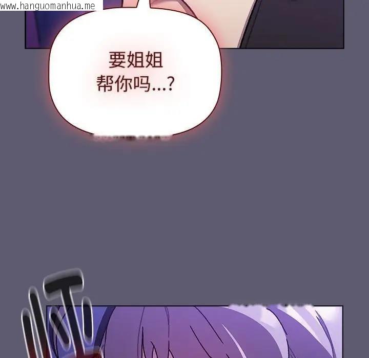 韩国漫画分组换换爱韩漫_分组换换爱-第114话在线免费阅读-韩国漫画-第197张图片