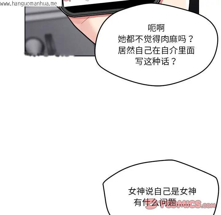 韩国漫画恋人未满韩漫_恋人未满-第3话在线免费阅读-韩国漫画-第48张图片