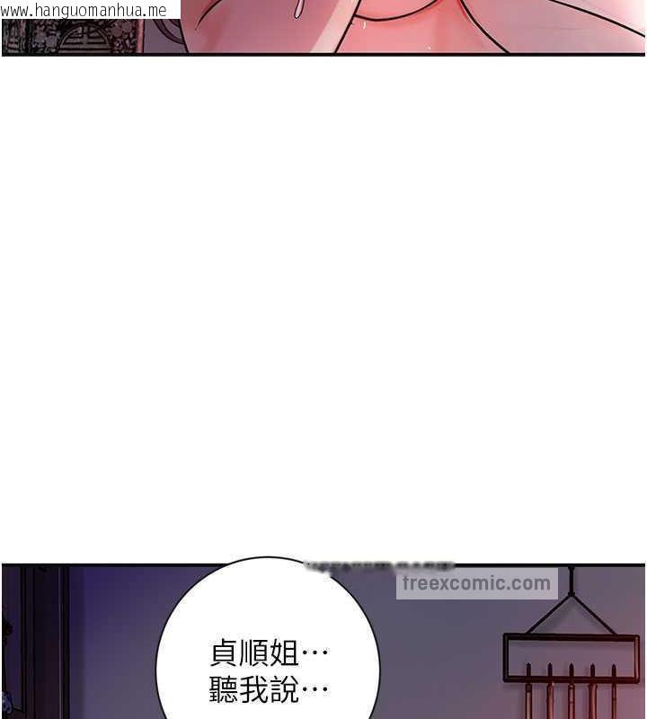 韩国漫画花容湿色:取花点韩漫_花容湿色:取花点-第6话-纯情处男的口爆初体验在线免费阅读-韩国漫画-第80张图片