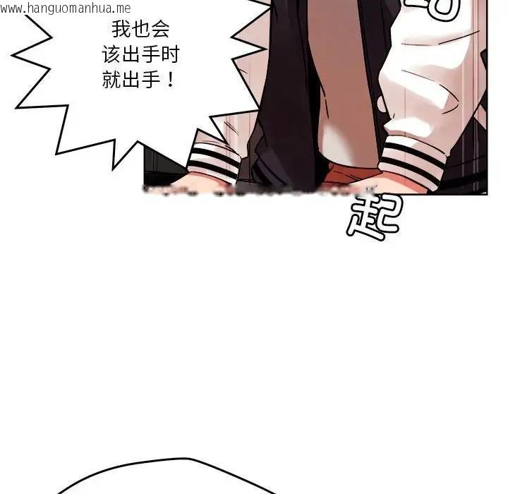 韩国漫画恋人未满韩漫_恋人未满-第3话在线免费阅读-韩国漫画-第86张图片