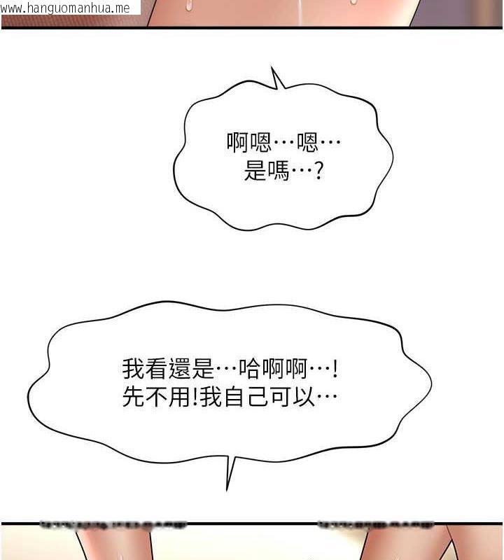 韩国漫画催眠撩法韩漫_催眠撩法-第23话-不小心在女儿面前淫叫在线免费阅读-韩国漫画-第53张图片