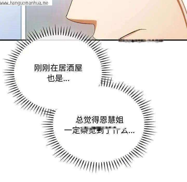 韩国漫画无法克制的爱/难以克制的欲望韩漫_无法克制的爱/难以克制的欲望-第27话在线免费阅读-韩国漫画-第71张图片