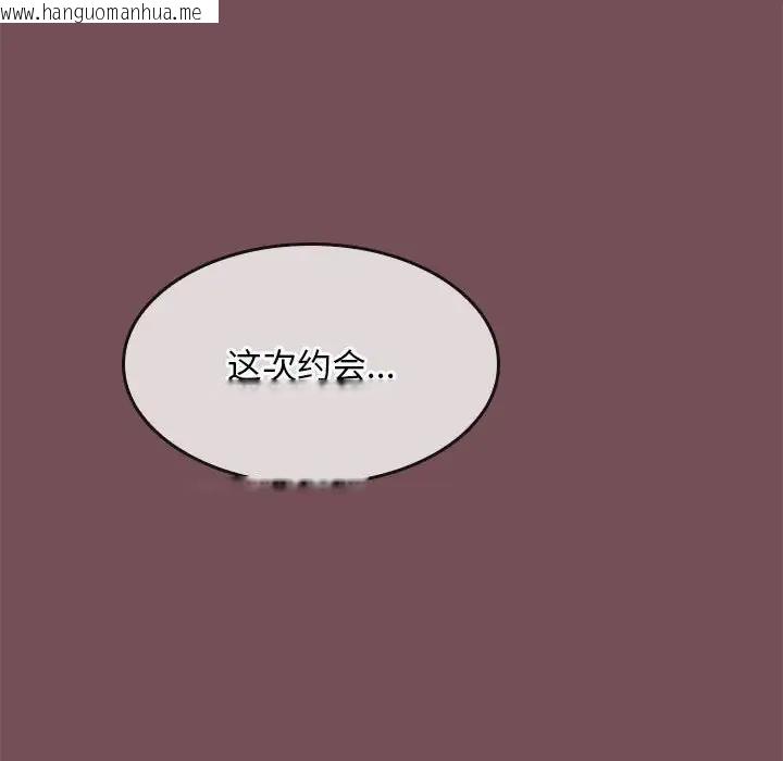 韩国漫画在公司偷偷爱韩漫_在公司偷偷爱-第8话在线免费阅读-韩国漫画-第60张图片