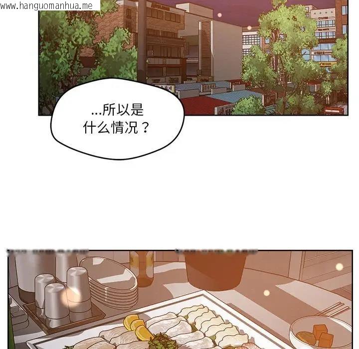 韩国漫画恋人未满韩漫_恋人未满-第3话在线免费阅读-韩国漫画-第33张图片