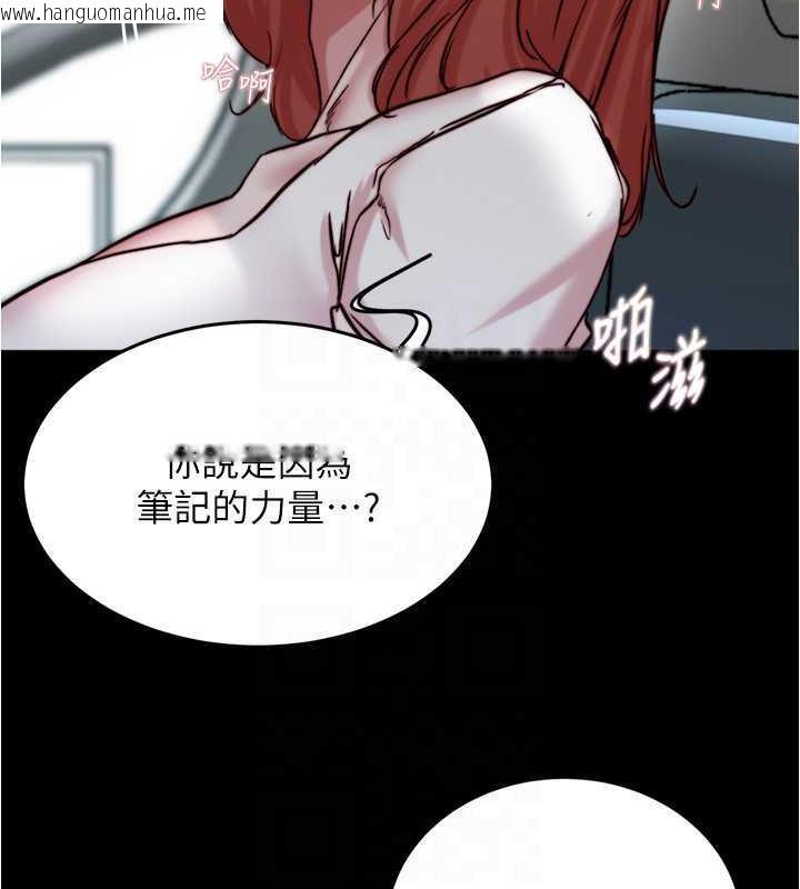 韩国漫画小裤裤笔记韩漫_小裤裤笔记-第187话-妳也想要我好好上妳吧在线免费阅读-韩国漫画-第23张图片