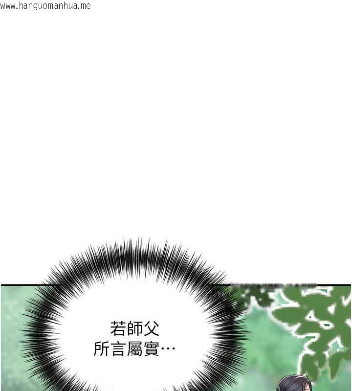 韩国漫画花容湿色:取花点韩漫_花容湿色:取花点-第7话-身上满是姐姐的淫液在线免费阅读-韩国漫画-第1张图片