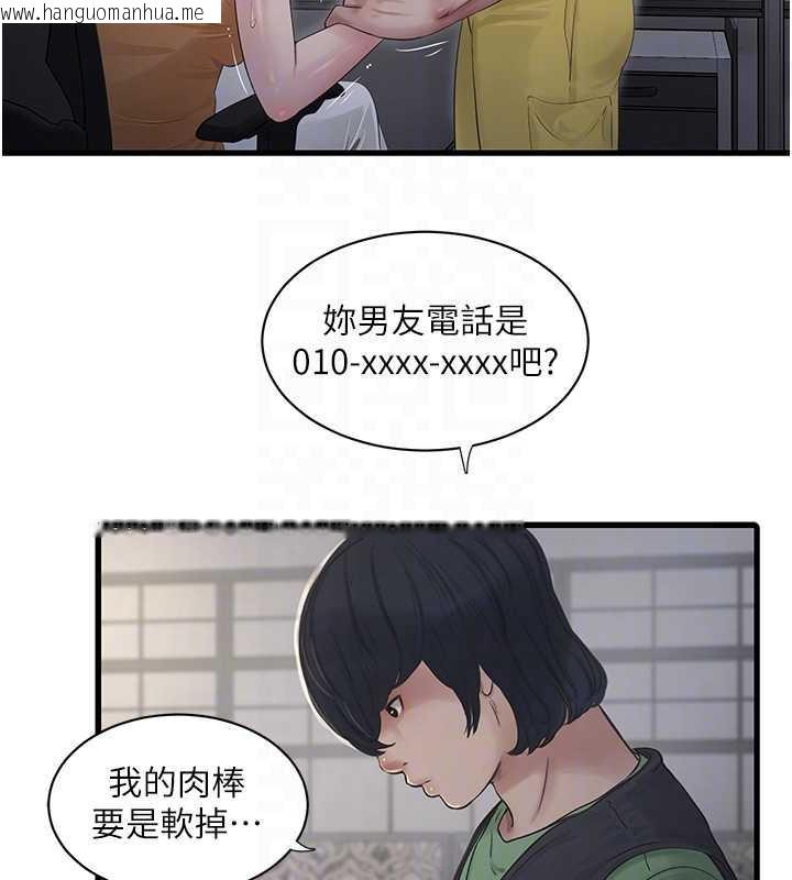 韩国漫画水电工日志韩漫_水电工日志-第48话-不听话就叫妳老公来在线免费阅读-韩国漫画-第85张图片