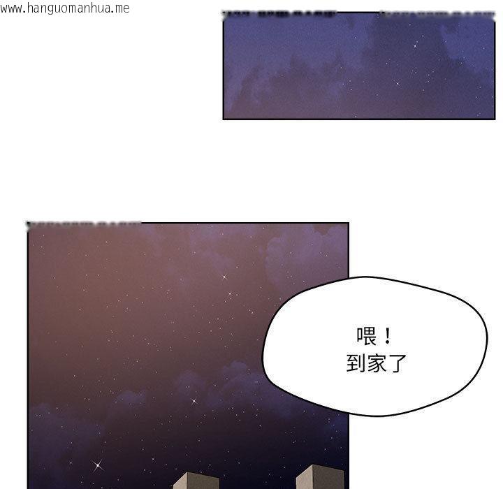 韩国漫画恋人未满韩漫_恋人未满-第1话在线免费阅读-韩国漫画-第140张图片