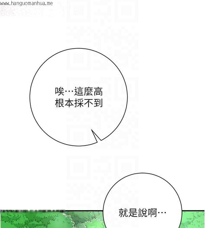 韩国漫画花容湿色:取花点韩漫_花容湿色:取花点-第7话-身上满是姐姐的淫液在线免费阅读-韩国漫画-第74张图片